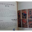 소원을 담은 우리그림 민화 이미지