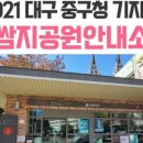 쌈지공원관광안내소 이미지