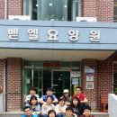 벧엘 봉사공고 6월 7일 일요일 10시 (취소) 이미지