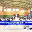 문경온누리체육센터 이미지