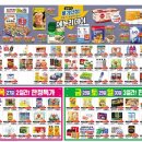 수목할인마트 이미지