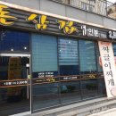 돈삼겹 이미지