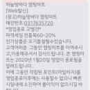 하늘땅바다 캠핑마트