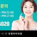 유앤아이의원 이미지