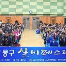 동구전하노인복지관 이미지
