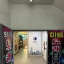 미쉘노래연습장 이미지