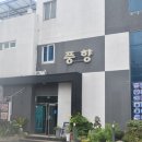 풍향가든