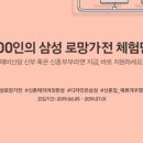 삼성가전랜드 이미지