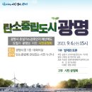 광명가스 파이낸셜뉴스