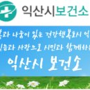 함라신촌보건진료소 이미지