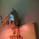 억산한의원 이미지