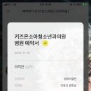 키즈온의원 이미지