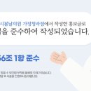 다시봄날의원 가정청라점 이미지