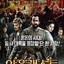 아웃캐스트
