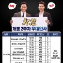 롯데시네마 의정부민락 3관 이미지