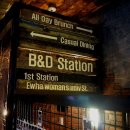 D-STATION 이미지