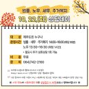 [제주복지이음마루] 법률,노무,세무,주거복지 / 무료 상담데이 / 10.22. (화) 이미지