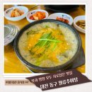 월류추어탕