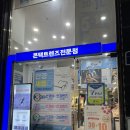 글라스타 (죽전점) 이미지