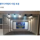 대영엔지니어링주 이미지