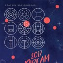 2017 Dream Night in ACC 이미지