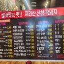 삼겹세상석적점 이미지