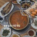 오천시장전집