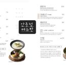 풍국면 경북도청점