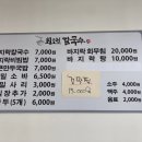 최호철칼국수
