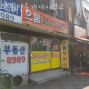 으뜸공인중개사사무소 이미지