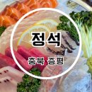 정석증평점 | 증평맛집 정석 사시미세트 후기 초밥에 나가사키짬뽕까지 완벽