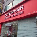 닥터포헤어 성신여대점 | 돈암동 두피케어는 닥터포헤어 성신여대점
