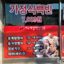 여수게장 이미지