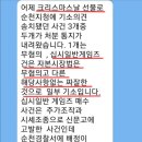 🇰🇷 리딩 전문! 사기꾼&#34; 나라에서 변호.. 이미지