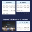 한강수변길 | 부산요트투어 광안리요트투어 해운대바다를 요트로 구경한 후기