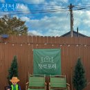 청석포레 이미지