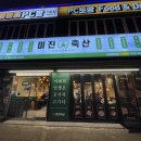 GS25(김해삼계점) 네이버블로그