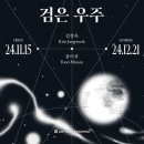 아트스페이스 이미지