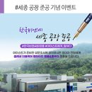 한국비엔씨 세종공장