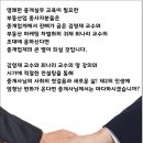 공인중개사포럼부동산중개 이미지