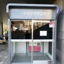 회천2동행정복지센터 이미지