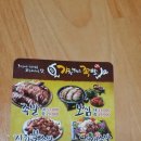 가장맛있는족발 봉화산역점