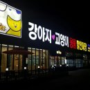 이츠펫(광혜원점) 이미지