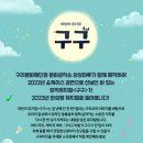 어린이 뮤지컬 <구구> 이미지