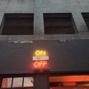 오노프 | 동명동 오노프/ -분위기 술집 방문 후기!