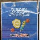 세교하나내과의원 네이버블로그