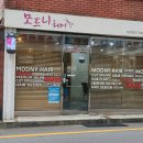 모드니헤어샵 이미지