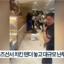 황당한치킨 이미지