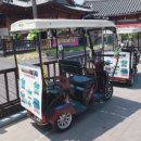 전동모빌리티