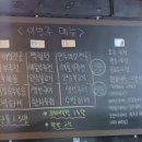 봉심이포차 이미지